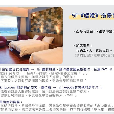 36 Lighthouse Bed & Breakfast Hualien City Room photo