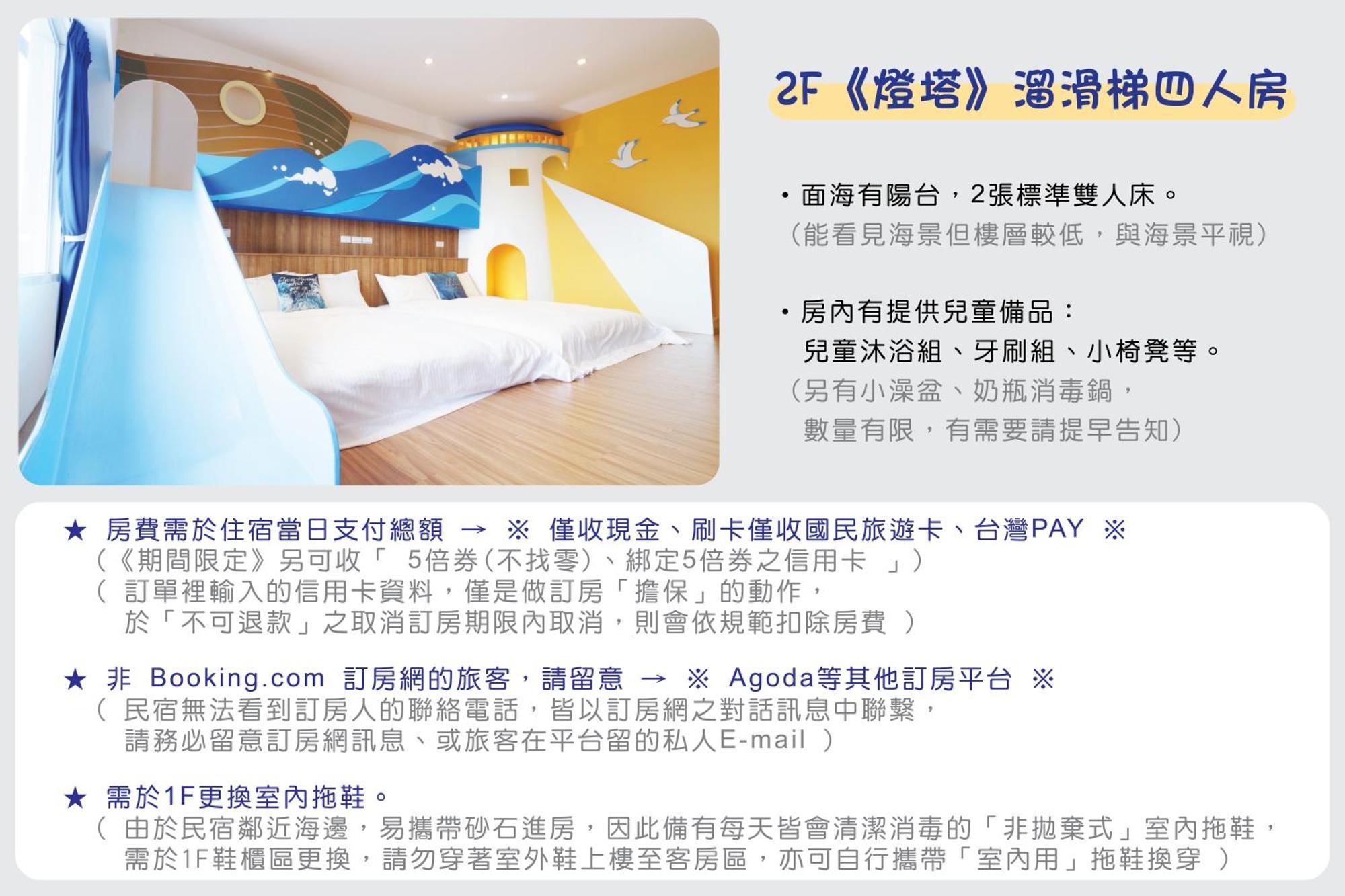 36 Lighthouse Bed & Breakfast Hualien City Room photo