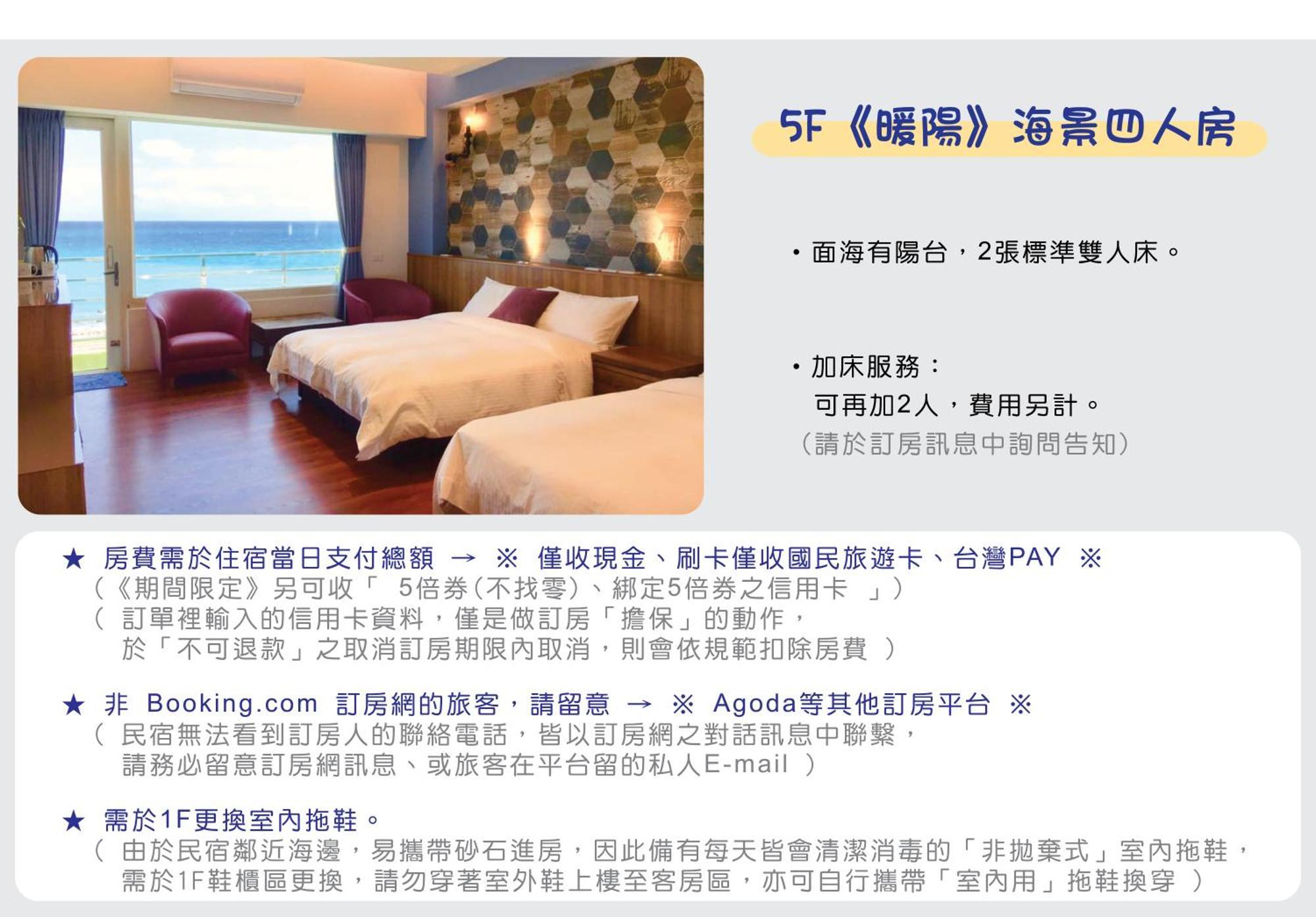 36 Lighthouse Bed & Breakfast Hualien City Room photo