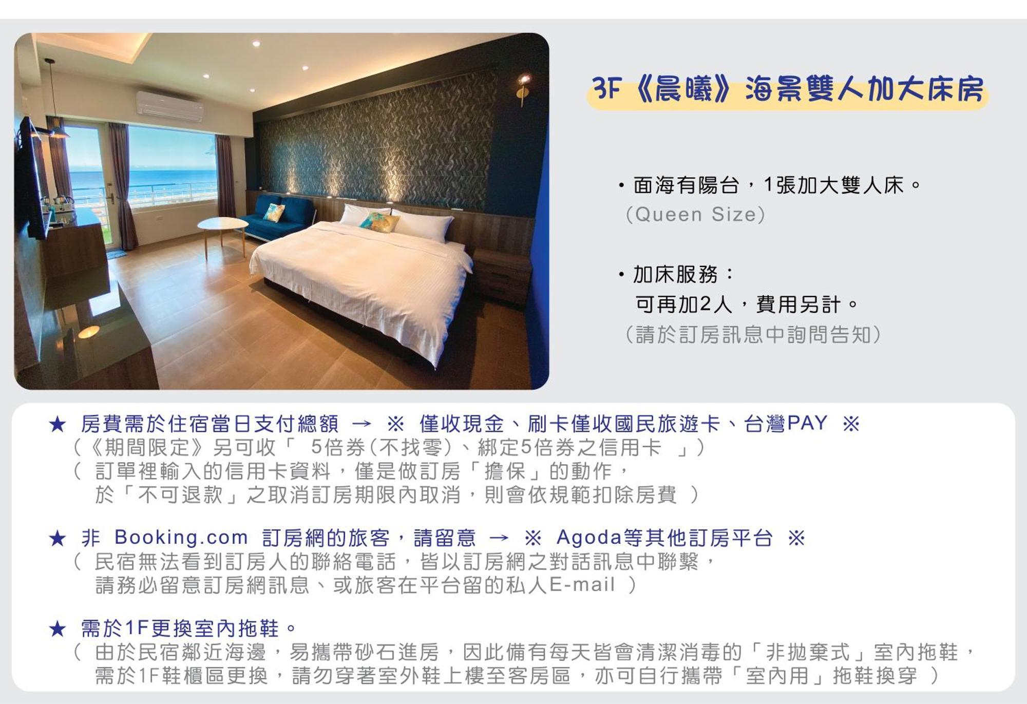 36 Lighthouse Bed & Breakfast Hualien City Room photo